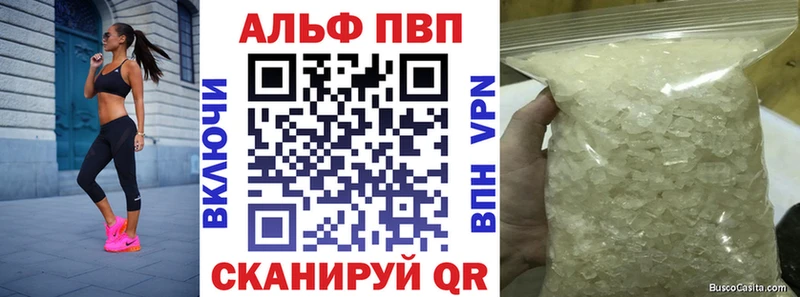 купить наркотики цена  гидра tor  Alfa_PVP мука  Раменское 