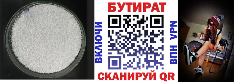 как найти закладки  Раменское  Бутират BDO 33% 