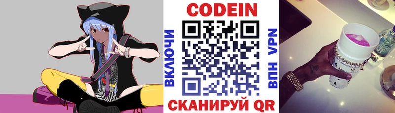 Кодеин Purple Drank  цена   Раменское 