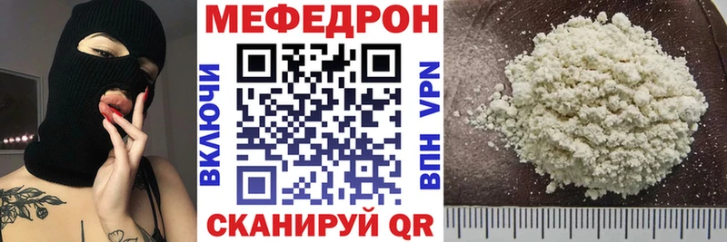 Мефедрон mephedrone  Раменское 