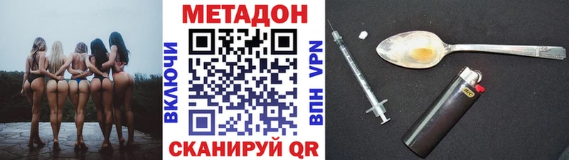 МЕТАДОН methadone  Раменское 